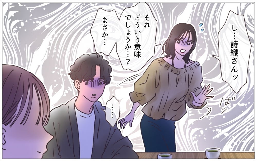 「家族になれるのを楽しみにしていました」そう言って笑う彼女に一同絶句＜弟の婚約者は父の…!? 5話＞【ママたちのガールズトーク まんが】