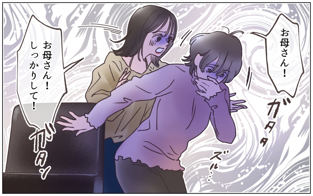 「家族になれるのを楽しみにしていました」そう言って笑う彼女に一同絶句＜弟の婚約者は父の…!? 5話＞【ママたちのガールズトーク まんが】