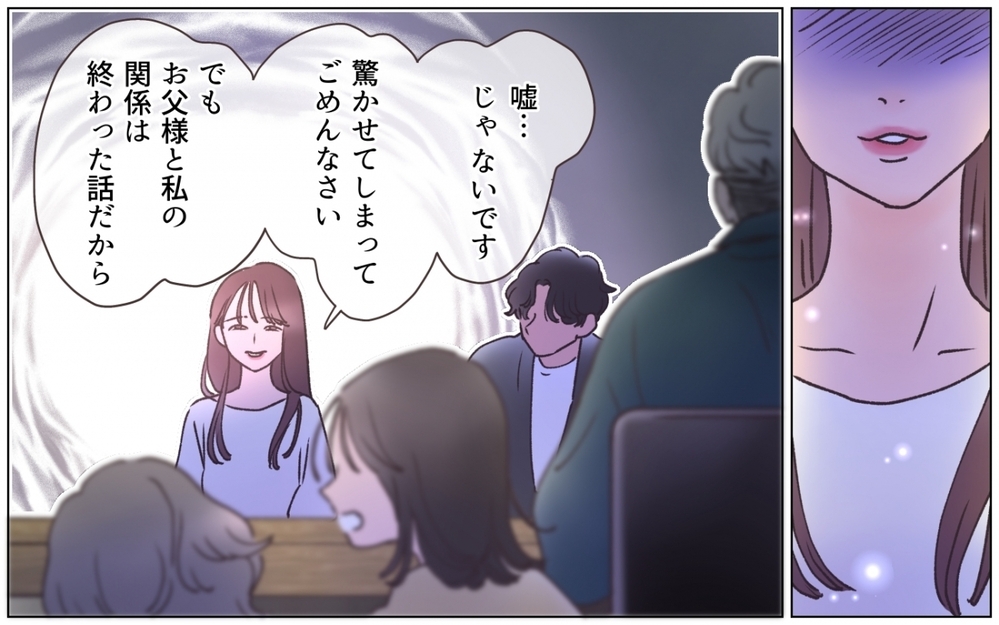 「家族になれるのを楽しみにしていました」そう言って笑う彼女に一同絶句＜弟の婚約者は父の…!? 5話＞【ママたちのガールズトーク まんが】