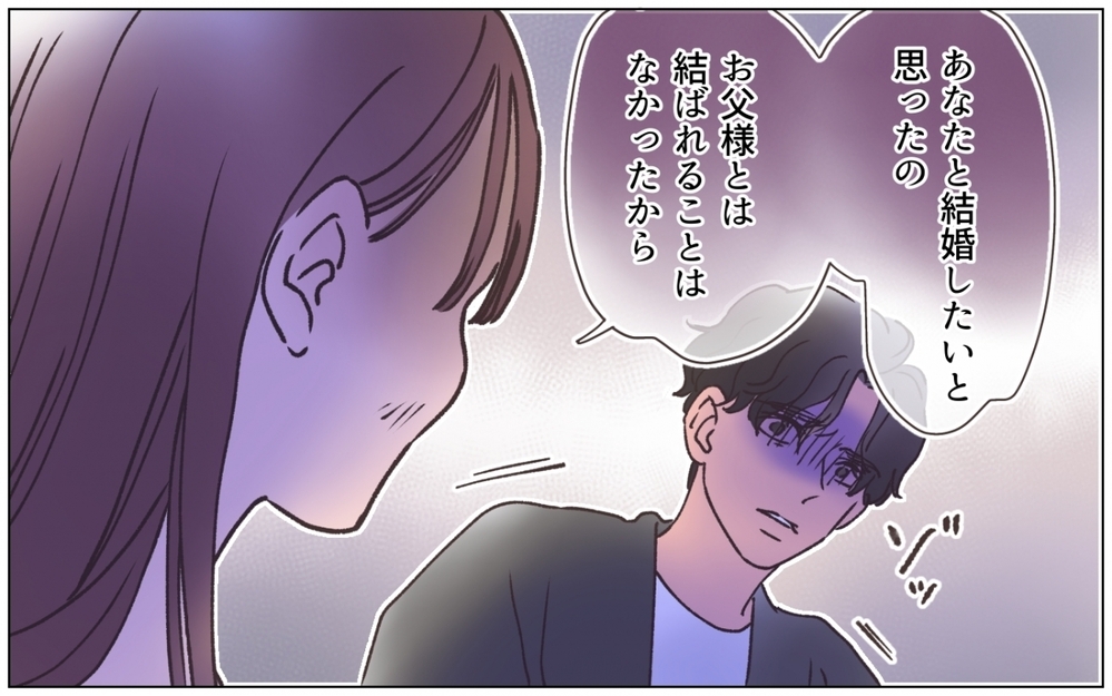 「家族になれるのを楽しみにしていました」そう言って笑う彼女に一同絶句＜弟の婚約者は父の…!? 5話＞【ママたちのガールズトーク まんが】