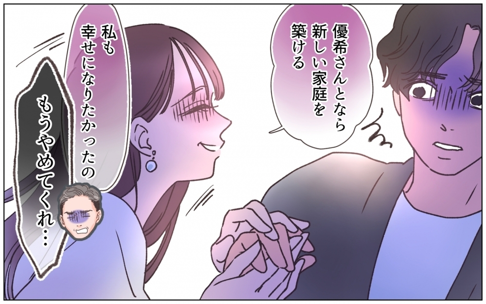 「家族になれるのを楽しみにしていました」そう言って笑う彼女に一同絶句＜弟の婚約者は父の…!? 5話＞【ママたちのガールズトーク まんが】