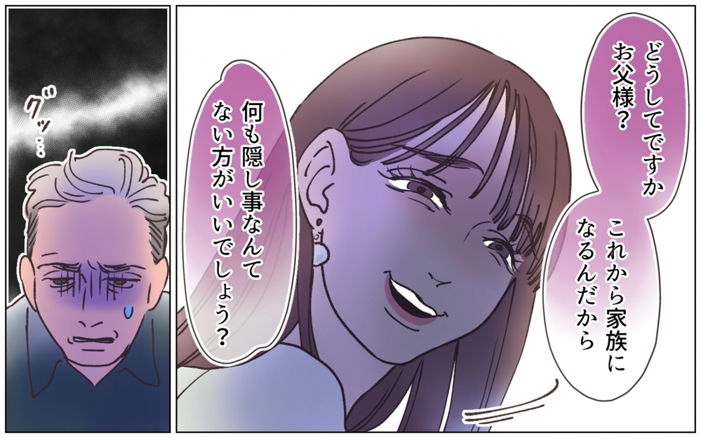 「家族になれるのを楽しみにしていました」そう言って笑う彼女に一同絶句＜弟の婚約者は父の…!? 5話＞【ママたちのガールズトーク まんが】