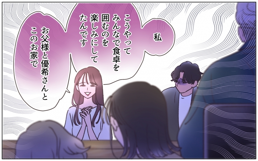 「家族になれるのを楽しみにしていました」そう言って笑う彼女に一同絶句＜弟の婚約者は父の…!? 5話＞【ママたちのガールズトーク まんが】