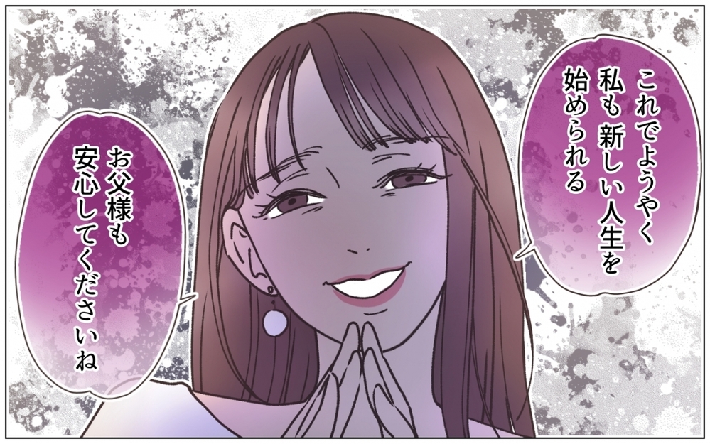 「家族になれるのを楽しみにしていました」そう言って笑う彼女に一同絶句＜弟の婚約者は父の…!? 5話＞【ママたちのガールズトーク まんが】