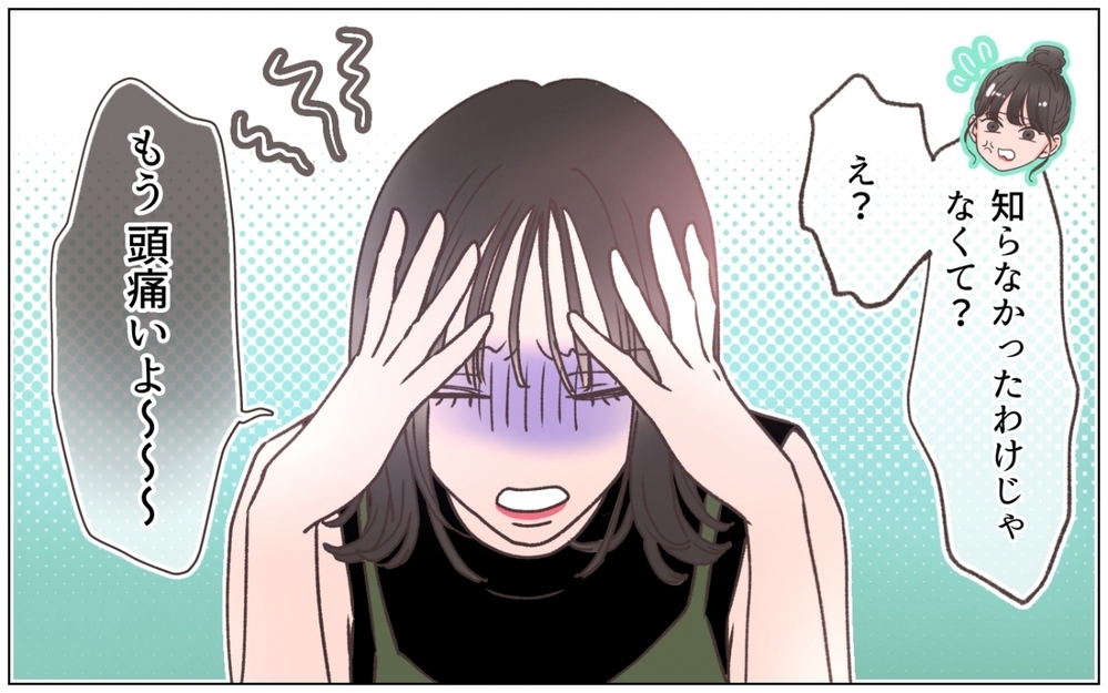 「家族になれるのを楽しみにしていました」そう言って笑う彼女に一同絶句＜弟の婚約者は父の…!? 5話＞【ママたちのガールズトーク まんが】