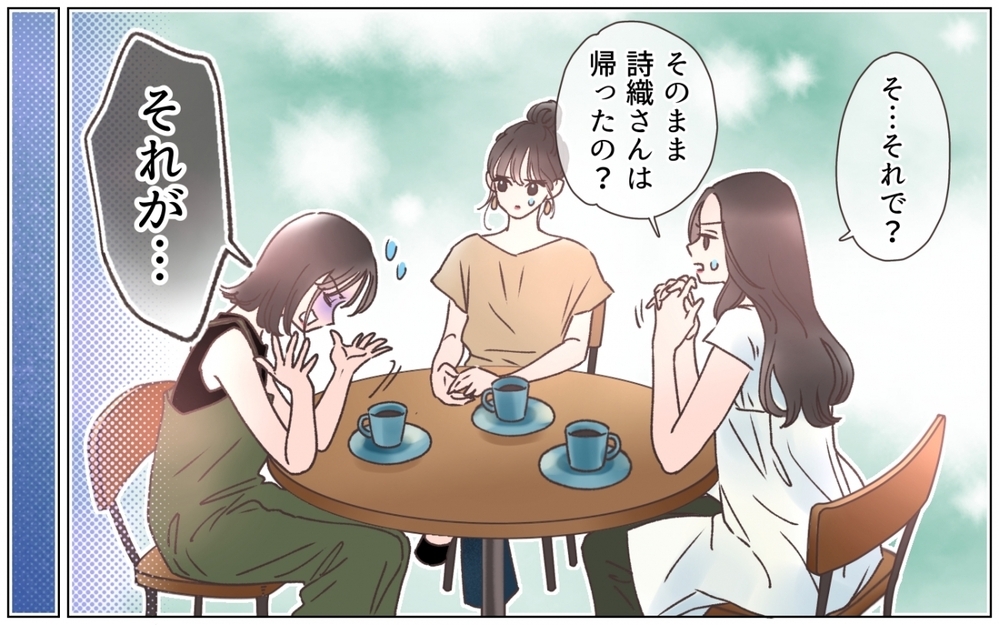 「みんなで一緒に紅茶でも」天然なのか計算なのか…彼女の行動が理解できない ＜弟の婚約者は父の…!? 6話＞【ママたちのガールズトーク まんが】