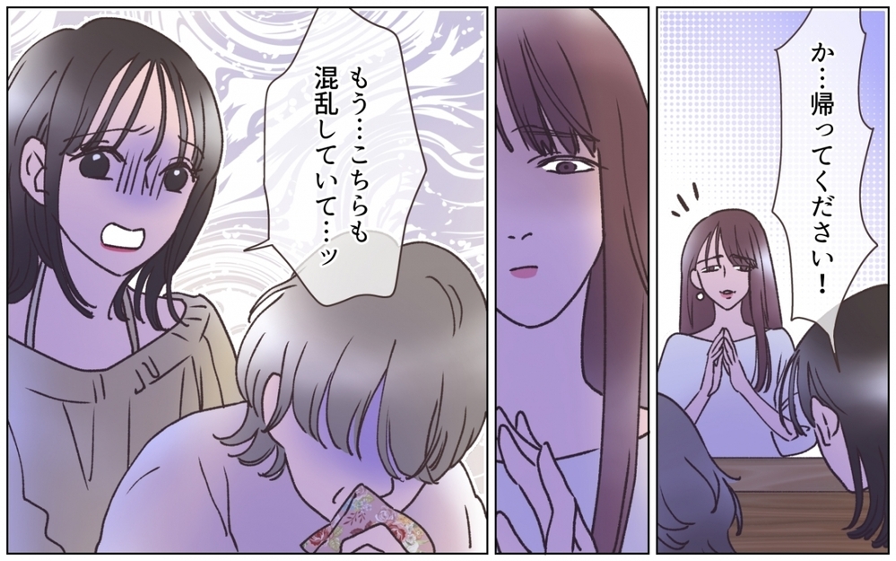 「みんなで一緒に紅茶でも」天然なのか計算なのか…彼女の行動が理解できない ＜弟の婚約者は父の…!? 6話＞【ママたちのガールズトーク まんが】