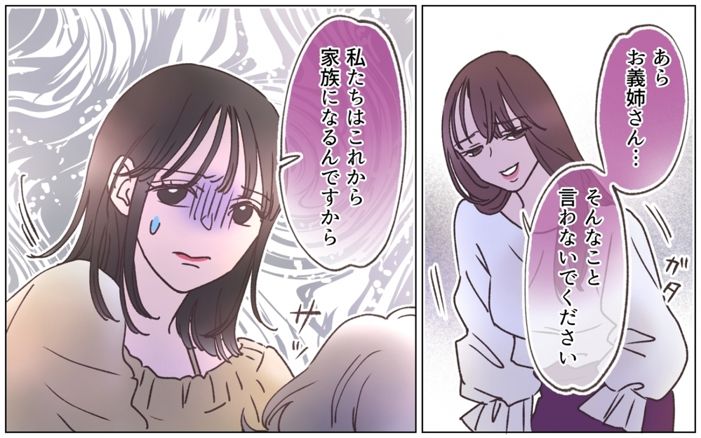 「みんなで一緒に紅茶でも」天然なのか計算なのか…彼女の行動が理解できない ＜弟の婚約者は父の…!? 6話＞【ママたちのガールズトーク まんが】