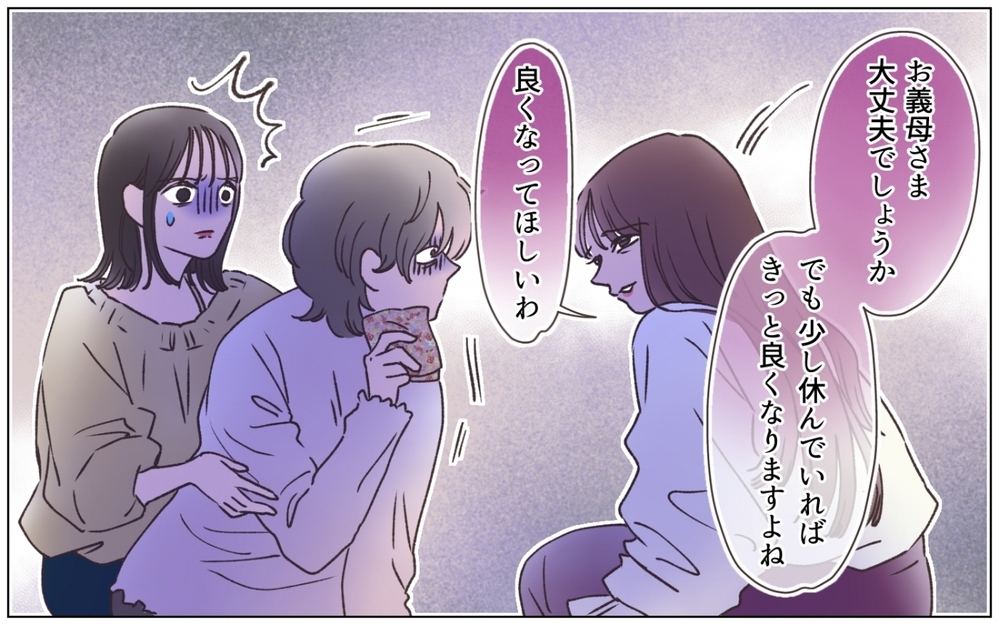 「みんなで一緒に紅茶でも」天然なのか計算なのか…彼女の行動が理解できない ＜弟の婚約者は父の…!? 6話＞【ママたちのガールズトーク まんが】