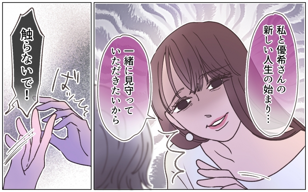 「みんなで一緒に紅茶でも」天然なのか計算なのか…彼女の行動が理解できない ＜弟の婚約者は父の…!? 6話＞【ママたちのガールズトーク まんが】