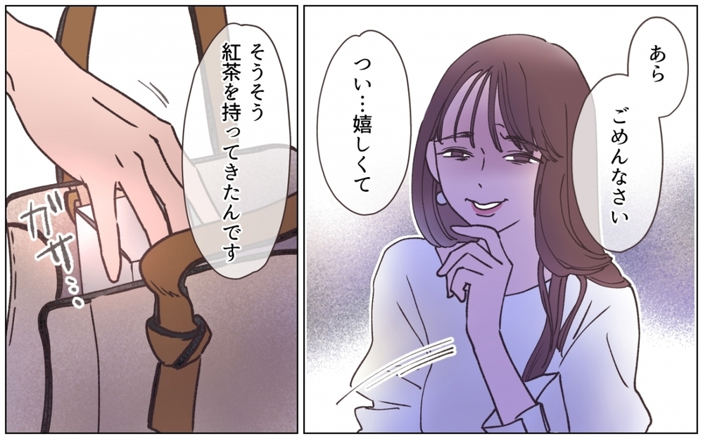 「みんなで一緒に紅茶でも」天然なのか計算なのか…彼女の行動が理解できない ＜弟の婚約者は父の…!? 6話＞【ママたちのガールズトーク まんが】