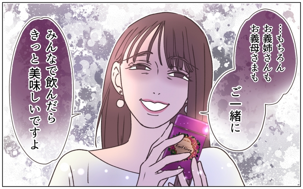 「みんなで一緒に紅茶でも」天然なのか計算なのか…彼女の行動が理解できない ＜弟の婚約者は父の…!? 6話＞【ママたちのガールズトーク まんが】