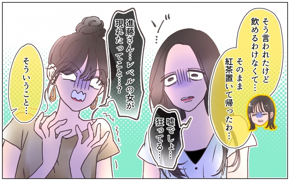 「みんなで一緒に紅茶でも」天然なのか計算なのか…彼女の行動が理解できない ＜弟の婚約者は父の…!? 6話＞【ママたちのガールズトーク まんが】