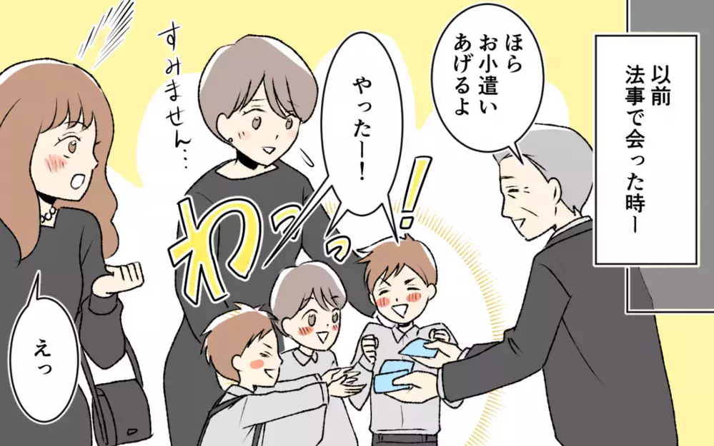 「お兄ちゃん、わたし働くの無理～」と独り身で子連れの義妹が一言…もしやウチの夫に甘えるつもり!?