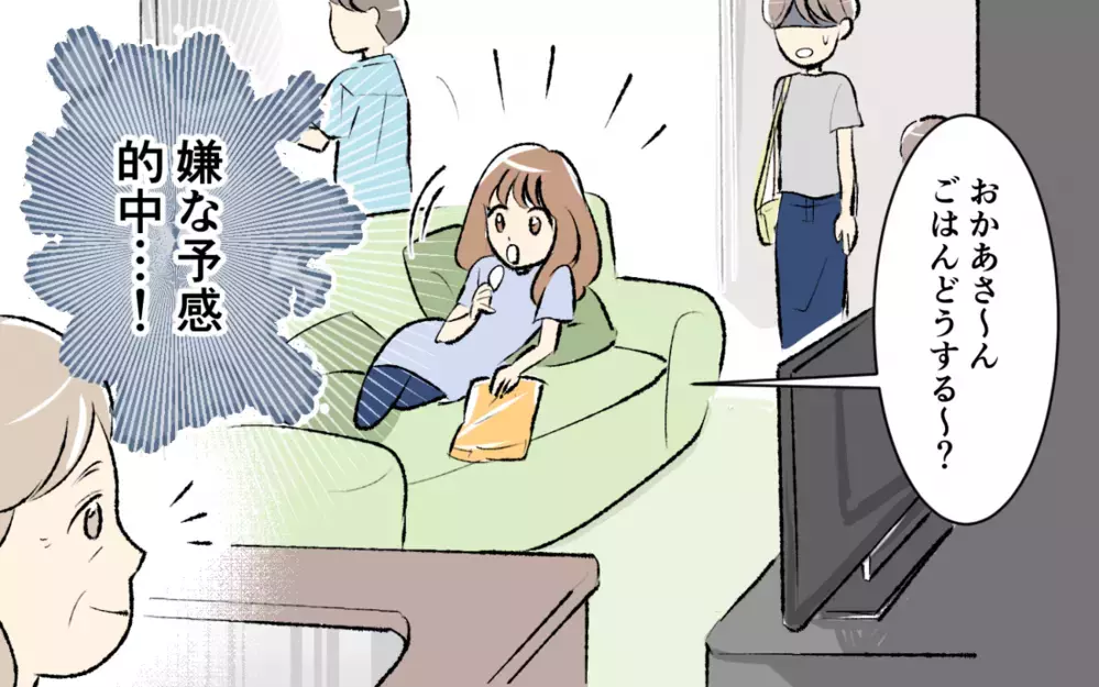 「お兄ちゃん、わたし働くの無理～」と独り身で子連れの義妹が一言…もしやウチの夫に甘えるつもり!?