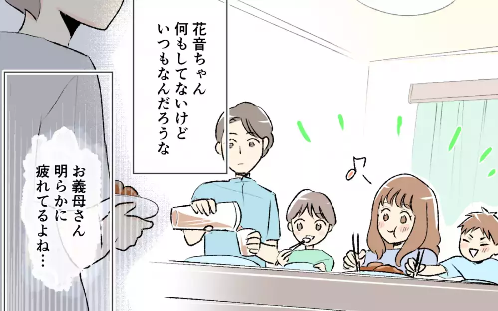 「お兄ちゃん、わたし働くの無理～」と独り身で子連れの義妹が一言…もしやウチの夫に甘えるつもり!?