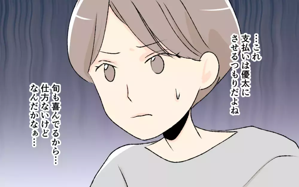 「お兄ちゃん、わたし働くの無理～」と独り身で子連れの義妹が一言…もしやウチの夫に甘えるつもり!?