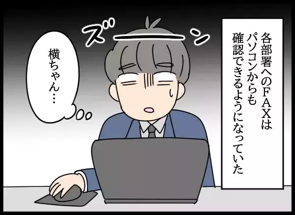 不誠実な行為をバラされ自宅待機に…それでも「私は悪くない」⁉【勝手に結婚届を出された元彼の嘘みたいな三角関係 Vol.78】