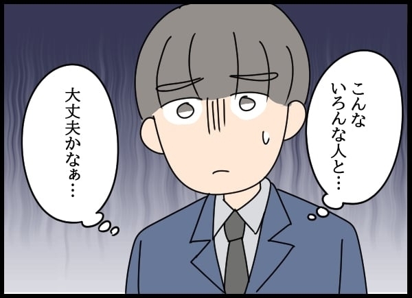 不誠実な行為をバラされ自宅待機に…それでも「私は悪くない」⁉【勝手に結婚届を出された元彼の嘘みたいな三角関係 Vol.78】