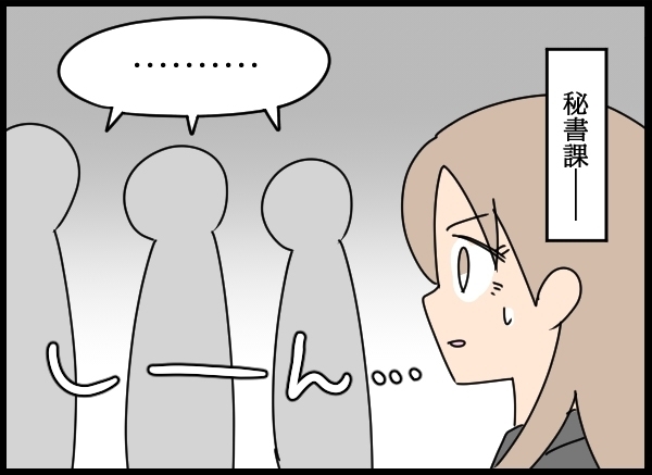 不誠実な行為をバラされ自宅待機に…それでも「私は悪くない」⁉【勝手に結婚届を出された元彼の嘘みたいな三角関係 Vol.78】