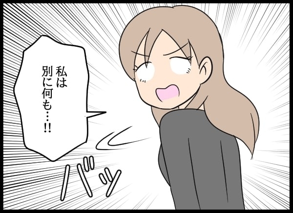 不誠実な行為をバラされ自宅待機に…それでも「私は悪くない」⁉【勝手に結婚届を出された元彼の嘘みたいな三角関係 Vol.78】