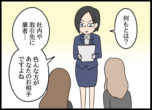 不誠実な行為をバラされ自宅待機に…それでも「私は悪くない」⁉【勝手に結婚届を出された元彼の嘘みたいな三角関係 Vol.78】
