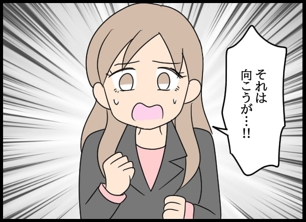 不誠実な行為をバラされ自宅待機に…それでも「私は悪くない」⁉【勝手に結婚届を出された元彼の嘘みたいな三角関係 Vol.78】