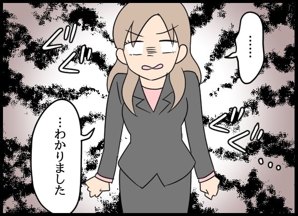 不誠実な行為をバラされ自宅待機に…それでも「私は悪くない」⁉【勝手に結婚届を出された元彼の嘘みたいな三角関係 Vol.78】