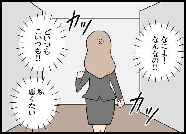 不誠実な行為をバラされ自宅待機に…それでも「私は悪くない」⁉【勝手に結婚届を出された元彼の嘘みたいな三角関係 Vol.78】