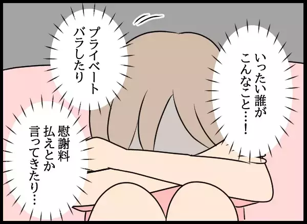 告げ口した犯人は誰？ 思い当たる人に連絡すると…【勝手に結婚届を出された元彼の嘘みたいな三角関係 Vol.79】