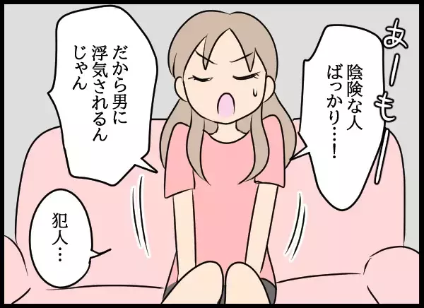 告げ口した犯人は誰？ 思い当たる人に連絡すると…【勝手に結婚届を出された元彼の嘘みたいな三角関係 Vol.79】