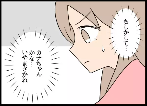 告げ口した犯人は誰？ 思い当たる人に連絡すると…【勝手に結婚届を出された元彼の嘘みたいな三角関係 Vol.79】