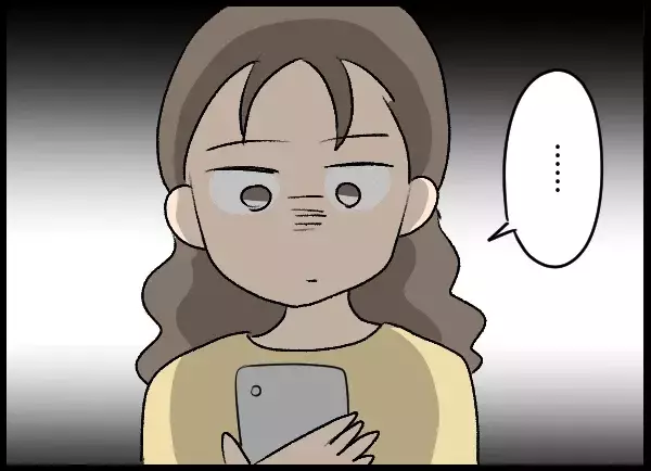 告げ口した犯人は誰？ 思い当たる人に連絡すると…【勝手に結婚届を出された元彼の嘘みたいな三角関係 Vol.79】