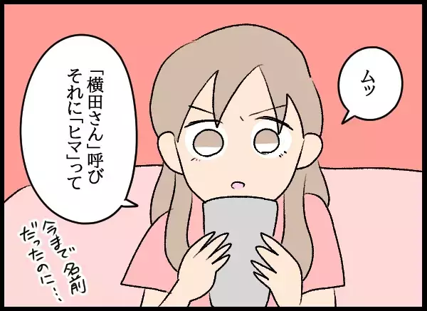 告げ口した犯人は誰？ 思い当たる人に連絡すると…【勝手に結婚届を出された元彼の嘘みたいな三角関係 Vol.79】