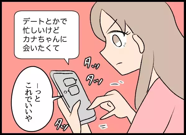 告げ口した犯人は誰？ 思い当たる人に連絡すると…【勝手に結婚届を出された元彼の嘘みたいな三角関係 Vol.79】