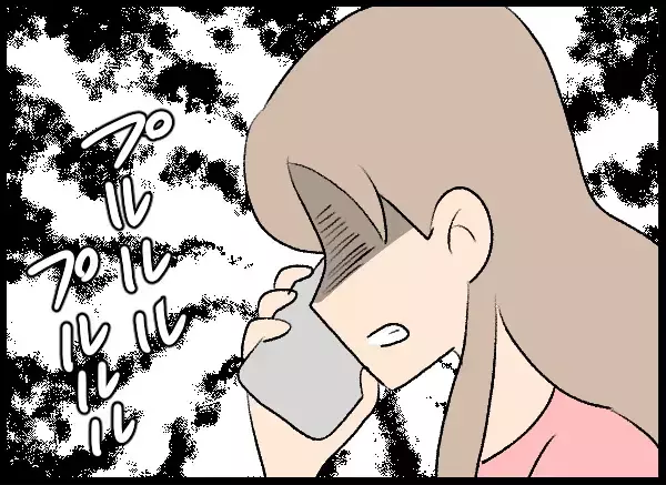 告げ口した犯人は誰？ 思い当たる人に連絡すると…【勝手に結婚届を出された元彼の嘘みたいな三角関係 Vol.79】