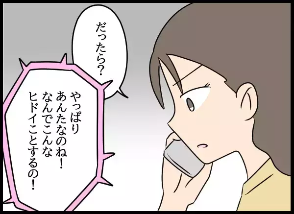 「私より先に結婚するなんてあり得ない」…元同僚に問題社員が言い放った最低な言葉【勝手に結婚届を出された元彼の嘘みたいな三角関係 Vol.80】