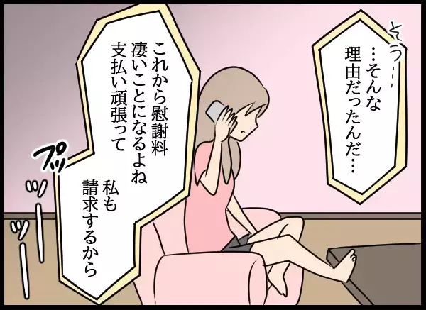 「私より先に結婚するなんてあり得ない」…元同僚に問題社員が言い放った最低な言葉【勝手に結婚届を出された元彼の嘘みたいな三角関係 Vol.80】