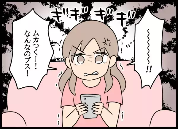 「私より先に結婚するなんてあり得ない」…元同僚に問題社員が言い放った最低な言葉【勝手に結婚届を出された元彼の嘘みたいな三角関係 Vol.80】