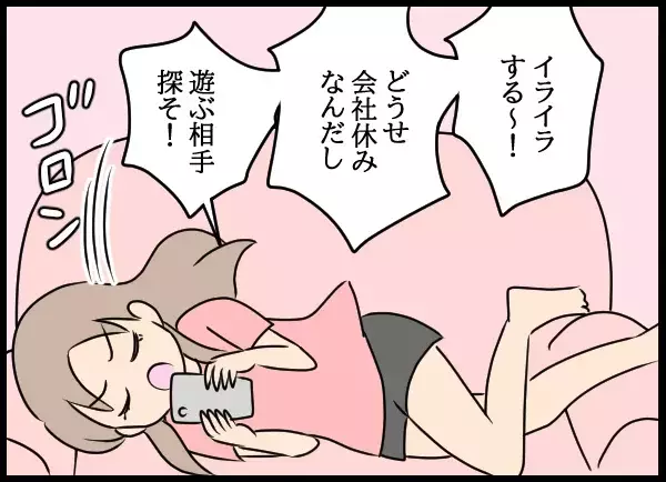 「私より先に結婚するなんてあり得ない」…元同僚に問題社員が言い放った最低な言葉【勝手に結婚届を出された元彼の嘘みたいな三角関係 Vol.80】