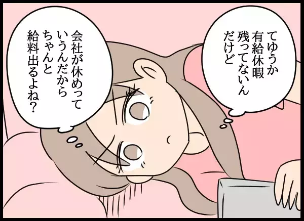 「私より先に結婚するなんてあり得ない」…元同僚に問題社員が言い放った最低な言葉【勝手に結婚届を出された元彼の嘘みたいな三角関係 Vol.80】