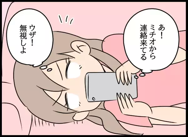 「私より先に結婚するなんてあり得ない」…元同僚に問題社員が言い放った最低な言葉【勝手に結婚届を出された元彼の嘘みたいな三角関係 Vol.80】