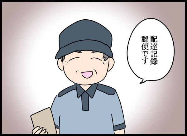 「私より先に結婚するなんてあり得ない」…元同僚に問題社員が言い放った最低な言葉【勝手に結婚届を出された元彼の嘘みたいな三角関係 Vol.80】