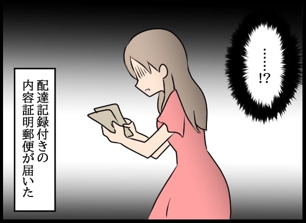 「私より先に結婚するなんてあり得ない」…元同僚に問題社員が言い放った最低な言葉【勝手に結婚届を出された元彼の嘘みたいな三角関係 Vol.80】