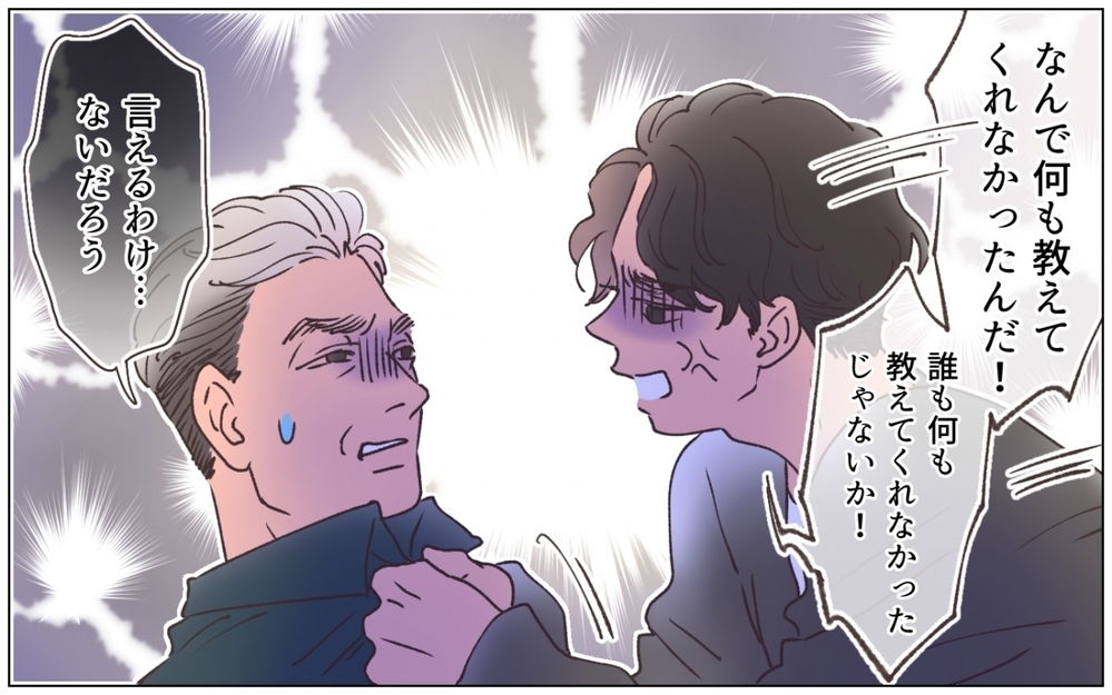 「本気で結婚しようとしていたのに」絶望する弟に父は何を語る？ ＜弟の婚約者は父の…!? 7話＞【ママたちのガールズトーク まんが】