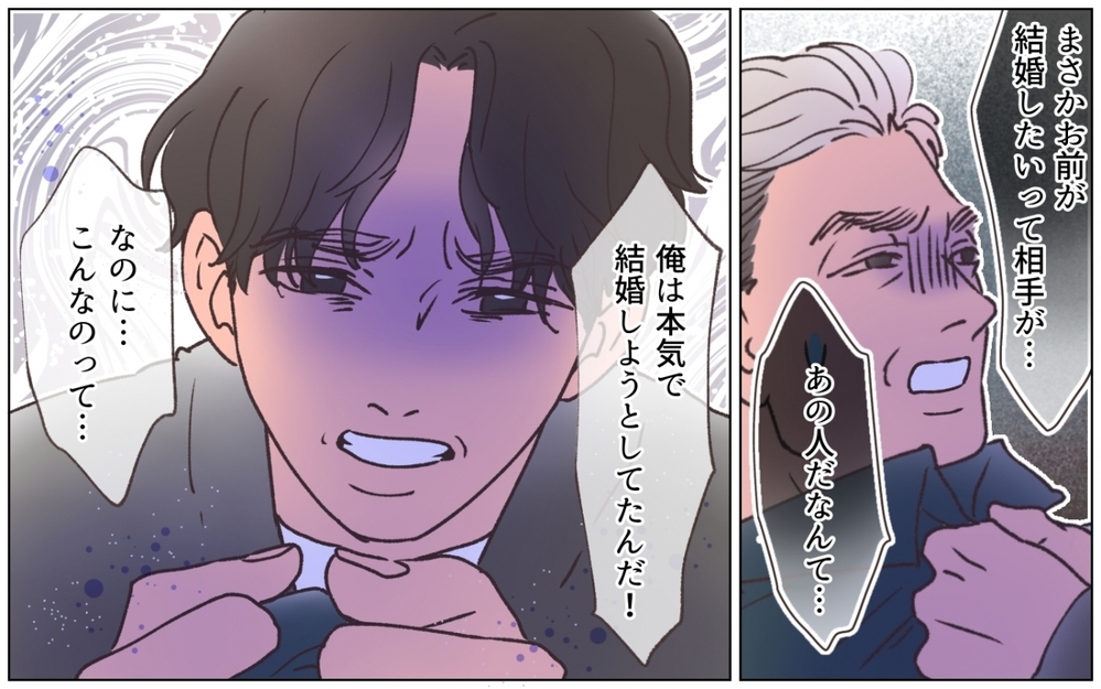 「本気で結婚しようとしていたのに」絶望する弟に父は何を語る？ ＜弟の婚約者は父の…!? 7話＞【ママたちのガールズトーク まんが】