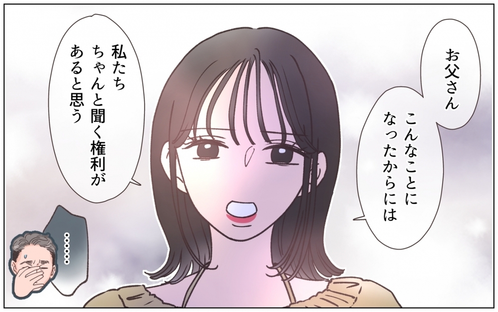 「本気で結婚しようとしていたのに」絶望する弟に父は何を語る？ ＜弟の婚約者は父の…!? 7話＞【ママたちのガールズトーク まんが】