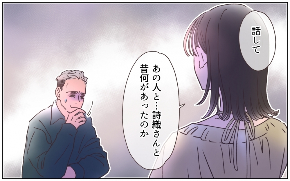 「本気で結婚しようとしていたのに」絶望する弟に父は何を語る？ ＜弟の婚約者は父の…!? 7話＞【ママたちのガールズトーク まんが】