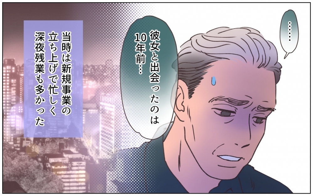 父と彼女の過去…離婚まで決意した彼女に父の返答は＜弟の婚約者は父の…!? 8話＞【ママたちのガールズトーク まんが】