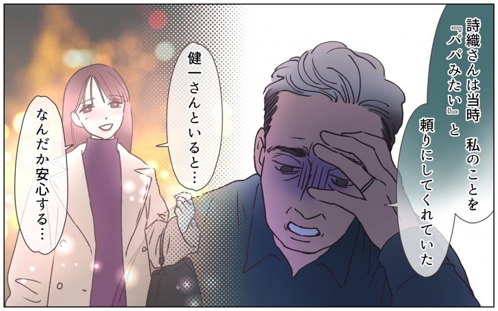 父と彼女の過去…離婚まで決意した彼女に父の返答は＜弟の婚約者は父の…!? 8話＞【ママたちのガールズトーク まんが】